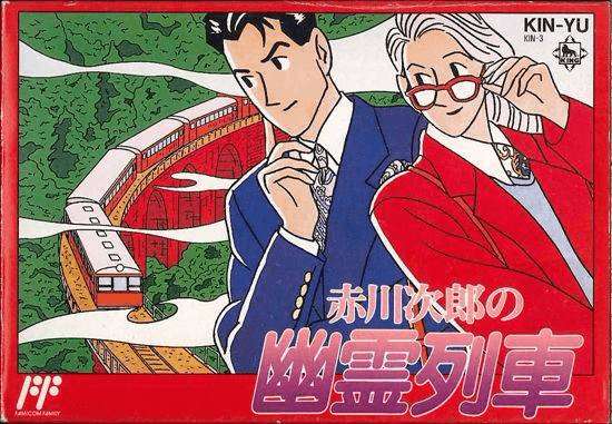 Akagawa Jirou no Yurei Ressha box art for Famicom
